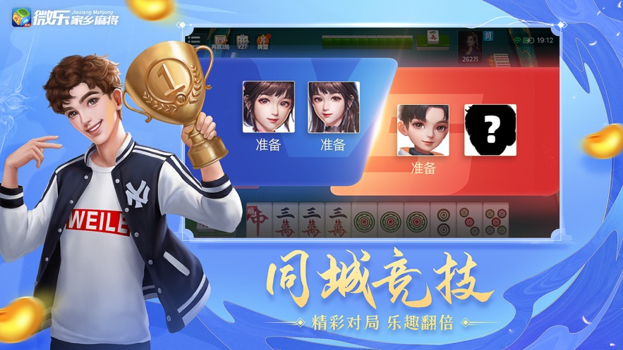 微樂家鄉(xiāng)麻將萬能開掛器通用版 v1.11.1 1