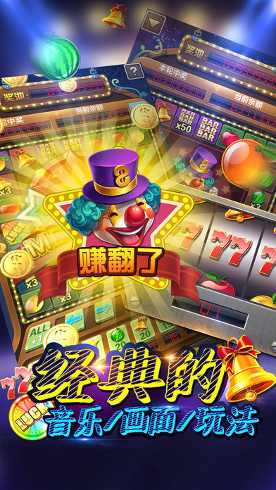 水果電玩機777 v6.9.0 1