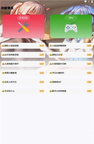 怪咖軟件庫 v1.0 安卓版 3