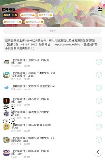 怪咖軟件庫 v1.0 安卓版 2