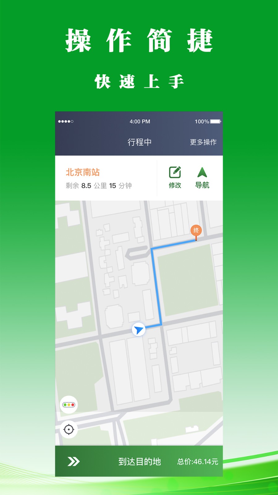 客多多出行司機端 v6.00.0.0001 安卓版 1
