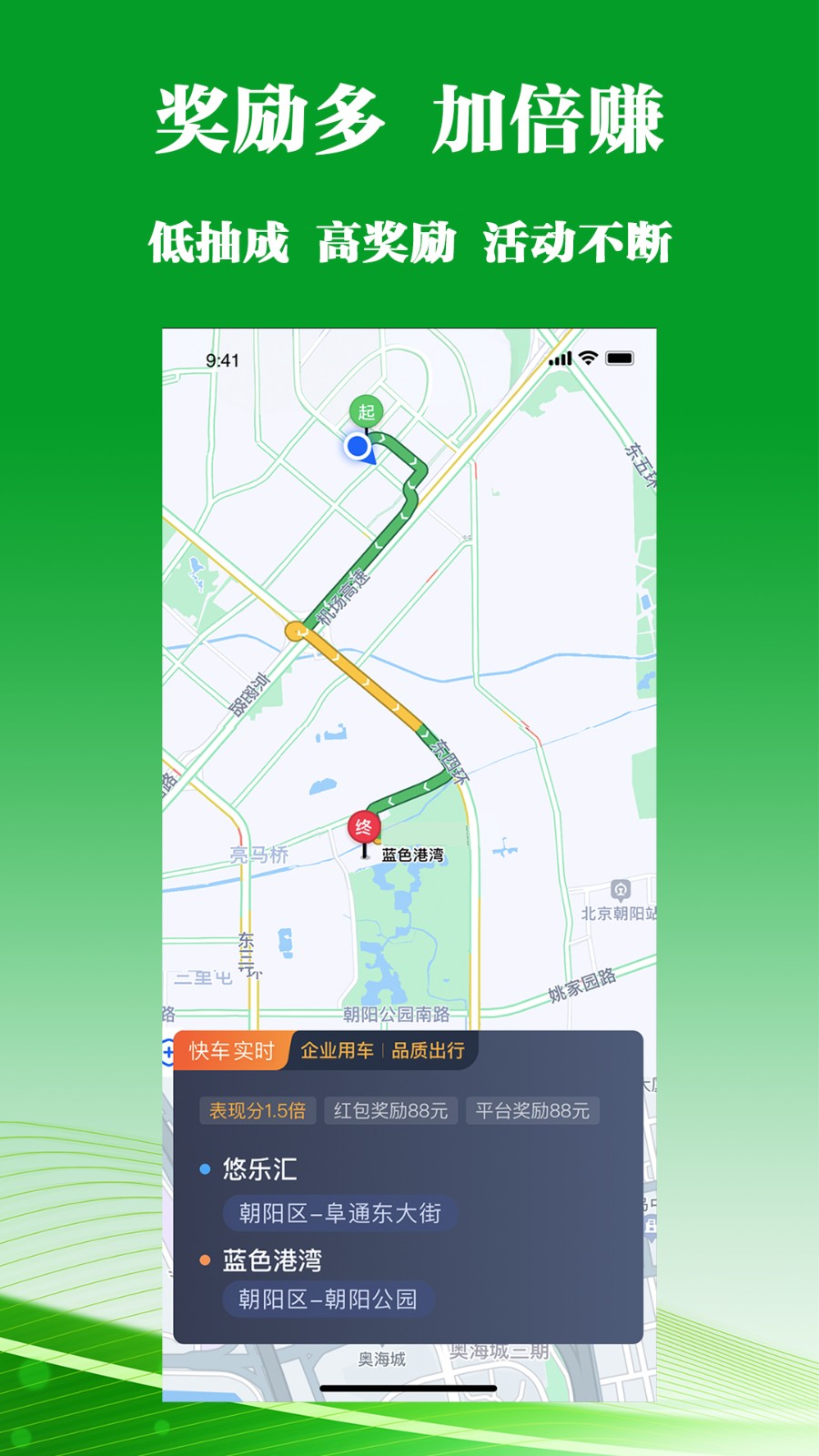 客多多出行司機端 v6.00.0.0001 安卓版 2