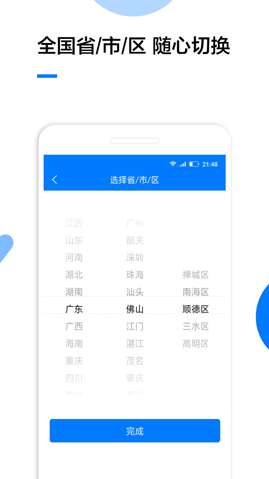 企業(yè)名錄手機(jī)版軟件 v2.1.6 安卓版 0