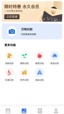 AI掃描狗 v1.0.0 手機(jī)版 0