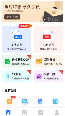 AI掃描狗 v1.0.0 手機(jī)版 1