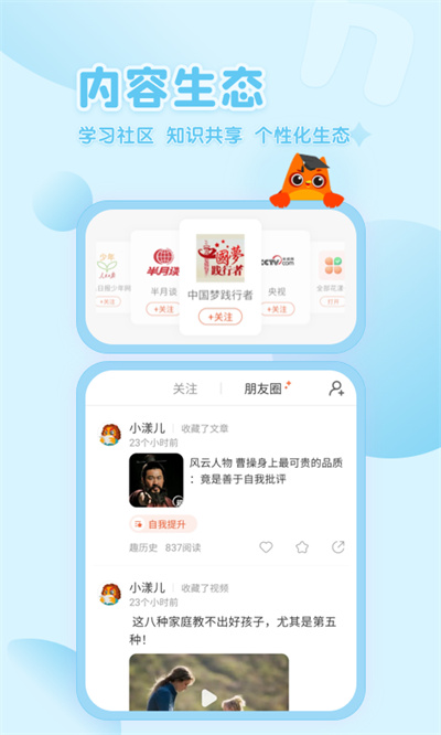 花漾搜索引擎官方版 v4.1.9 安卓版 2