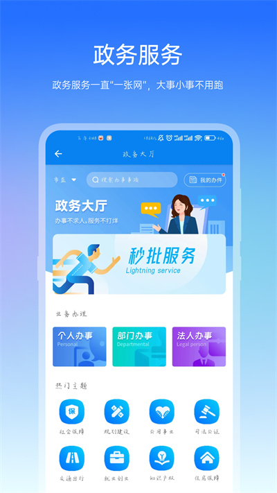 咱的駐馬店免費(fèi)下載 v4.1.0 最新版 3