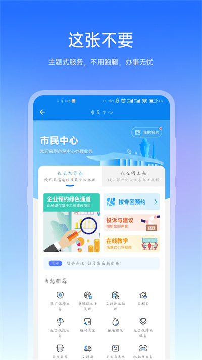 咱的駐馬店免費(fèi)下載 v4.1.0 最新版 1