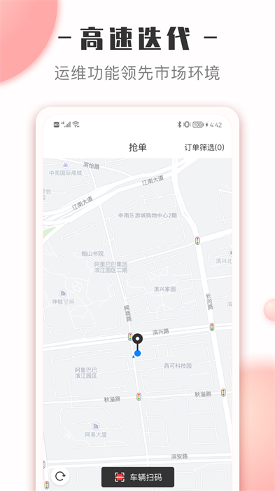去選運(yùn)維官方版
