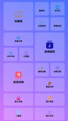 谷風(fēng)寶匣 v1.0.0 最新版 2