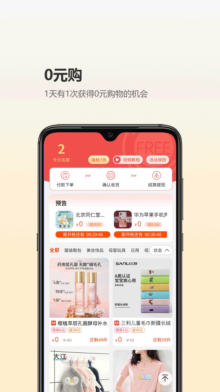 塵牛生活平臺(tái) v5.3.1 安卓版 1