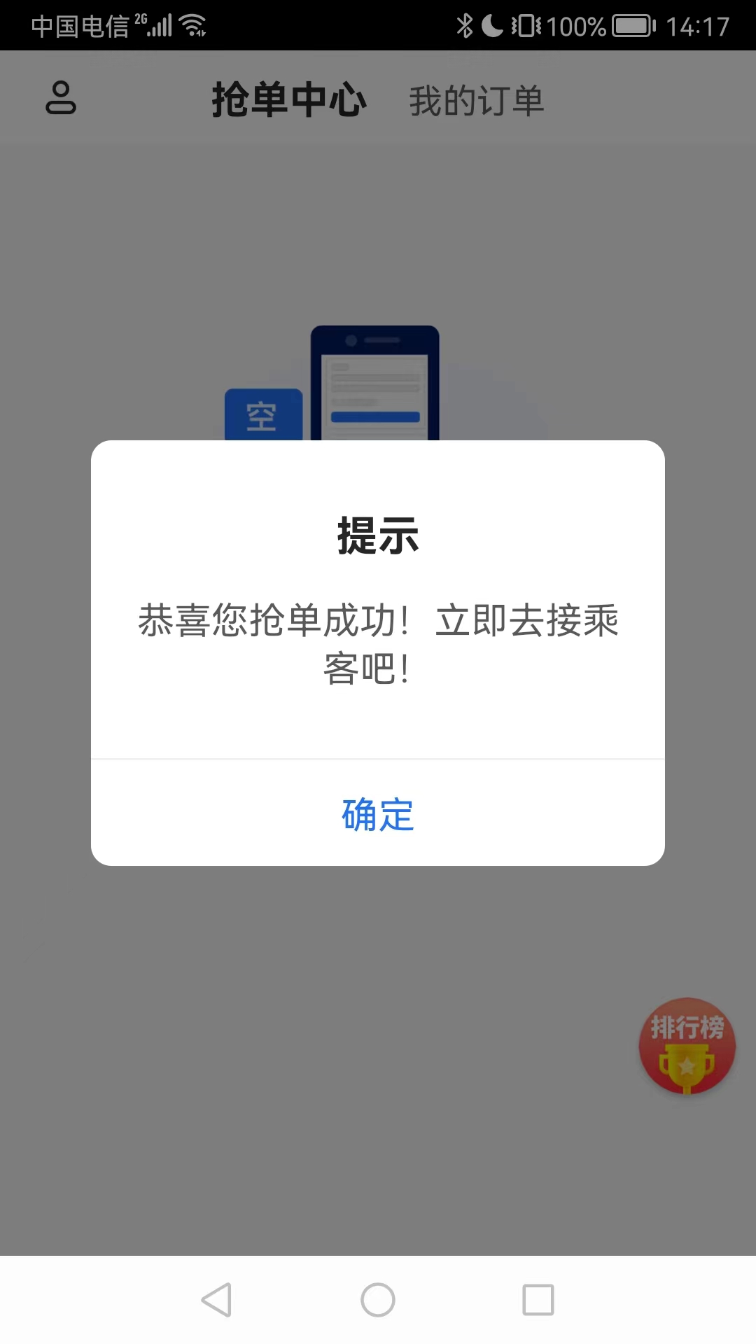 大疆出行app最新版 v3.1.0 最新版 2