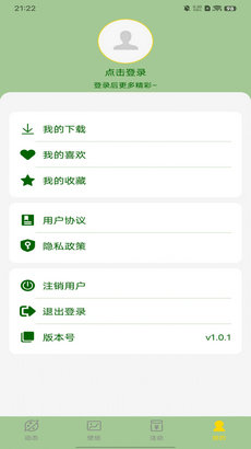 火苗壁紙 v1.20.0.1 手機(jī)版 0