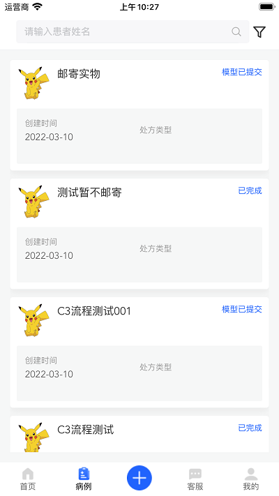 可麗爾博士官方版 v2.0.86 安卓版 1