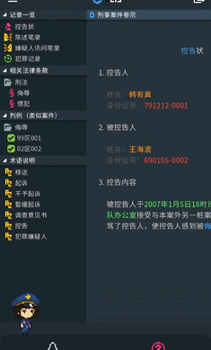 律法之地 v1.2 安卓版 2