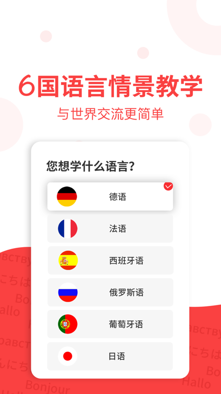 歐那小語(yǔ)種2