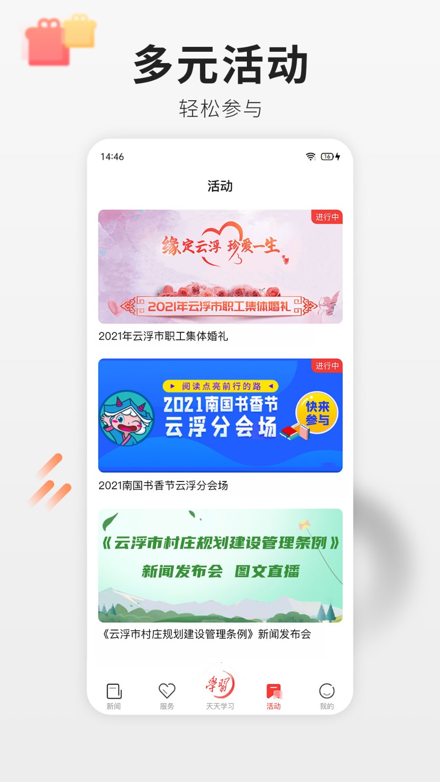 云浮通 v6.1.0 安卓版 2