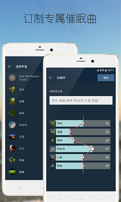 靜心白噪聲 v2.21 安卓版 1