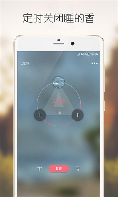 靜心白噪聲 v2.21 安卓版 3
