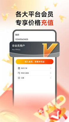 暢購優(yōu)選 v1.0.1 安卓版 2