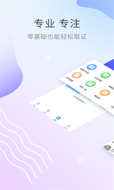 執(zhí)業(yè)護(hù)士考試助手 v3.0.1 安卓版 0