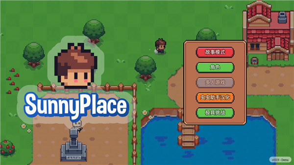陽(yáng)光之地 v1.0.11 安卓版 3