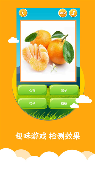 看圖識(shí)字手機(jī)軟件 v4.0.1.1 最新版 3