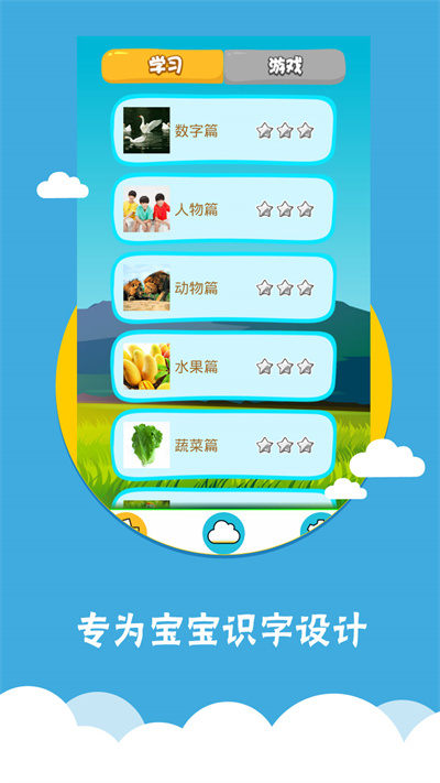 看圖識(shí)字手機(jī)軟件 v4.0.1.1 最新版 2
