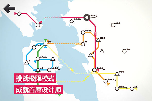 迷你地鐵 v2.46.1 安卓版 3