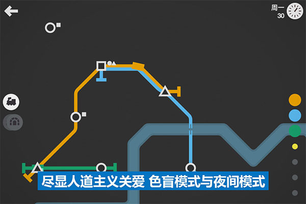 迷你地鐵 v2.46.1 安卓版 2