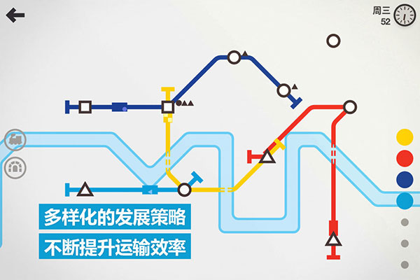 迷你地鐵 v2.46.1 安卓版 0