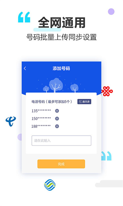 做個彩鈴app v2.6.1 最新版 1