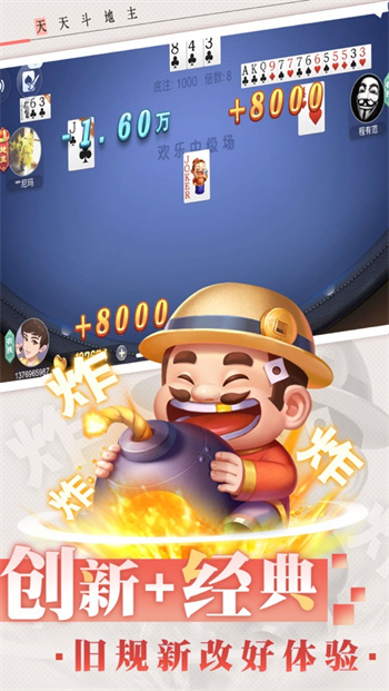 斗地主單機(jī)版免費(fèi)版 v6.8.4 2