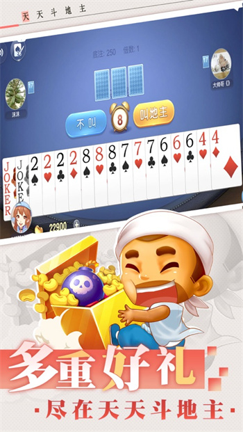 斗地主單機(jī)版免費(fèi)版 v6.8.4 1