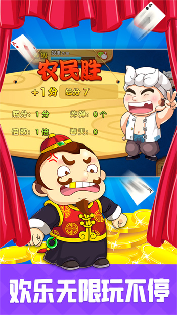 斗地主單機(jī)版無網(wǎng) v6.8.5 3