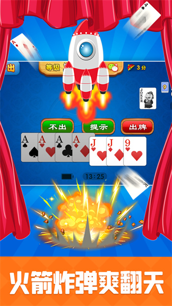 斗地主單機(jī)版無網(wǎng) v6.8.5 1