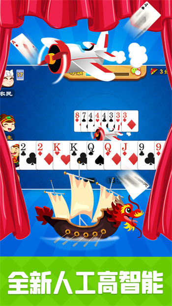 斗地主單機(jī)版無網(wǎng) v6.8.5 0
