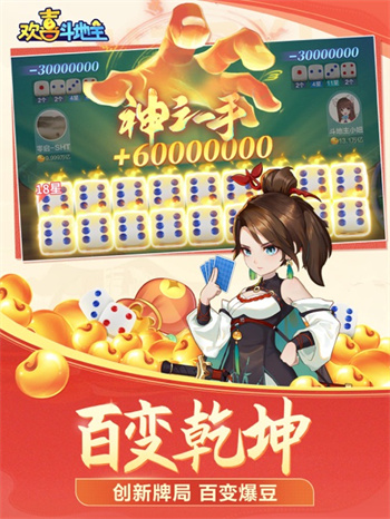 斗地主單機(jī)版手機(jī)版 v6.8.6 0