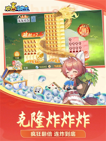 斗地主單機(jī)版手機(jī)版 v6.8.6 2