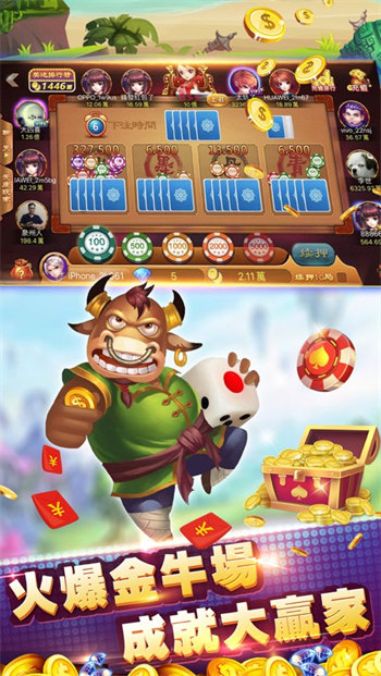 斗地主單機版最新版 v6.7.3 1