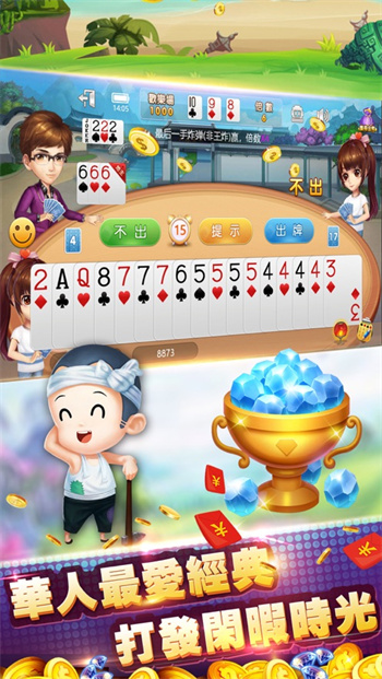 斗地主單機版最新版 v6.7.3 2