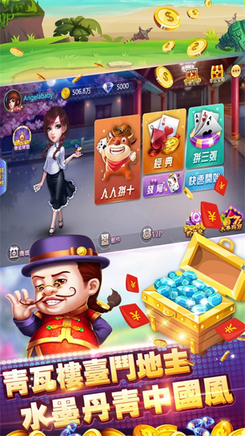 斗地主單機版最新版 v6.7.3 0