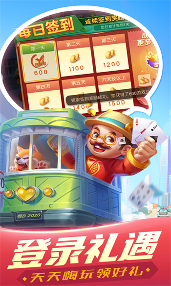 斗地主單機(jī)版無(wú)需網(wǎng)絡(luò)版 v6.7.7 2