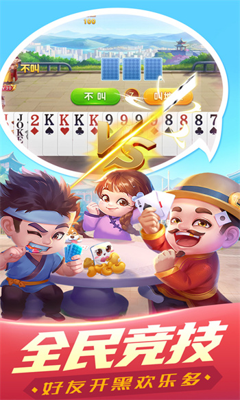 斗地主單機(jī)版無(wú)需網(wǎng)絡(luò)版 v6.7.7 1