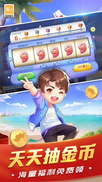 斗地主單機(jī)版開心版 v6.7.8 4