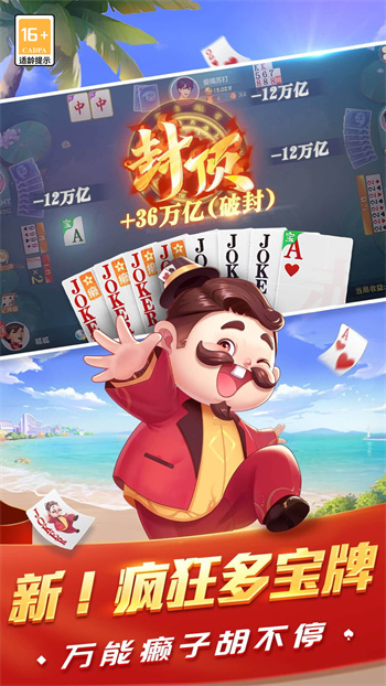 斗地主單機(jī)版開心版 v6.7.8 1