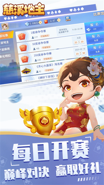 人氣斗地主單機版 v8.6.4 0