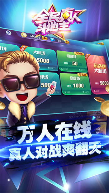 斗地主單機(jī)版老版本 v1.0.30 3