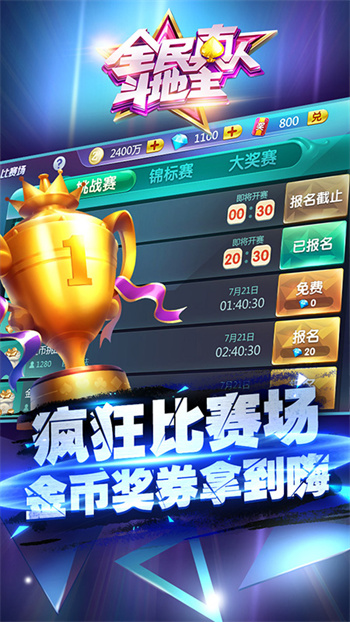 斗地主單機(jī)版老版本 v1.0.30 1