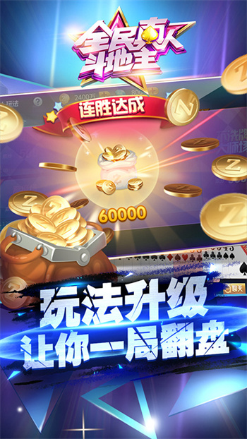 斗地主單機(jī)版老版本 v1.0.30 2